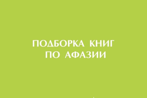 Ссылки на кракен at