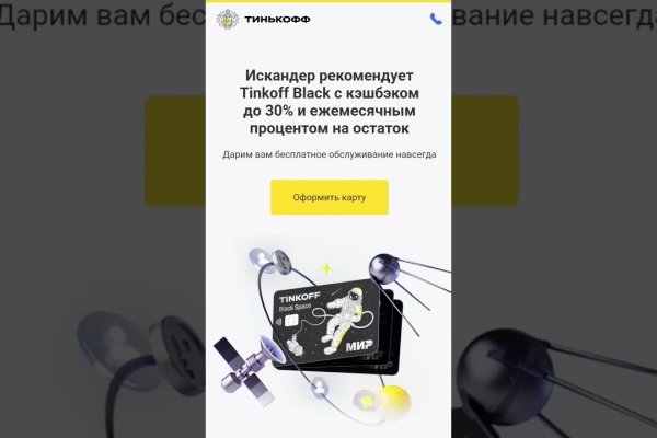 Как открыть ссылку с кракена