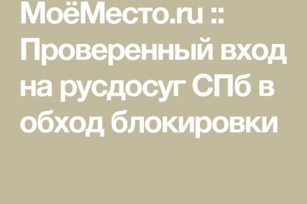 Тор для кракена