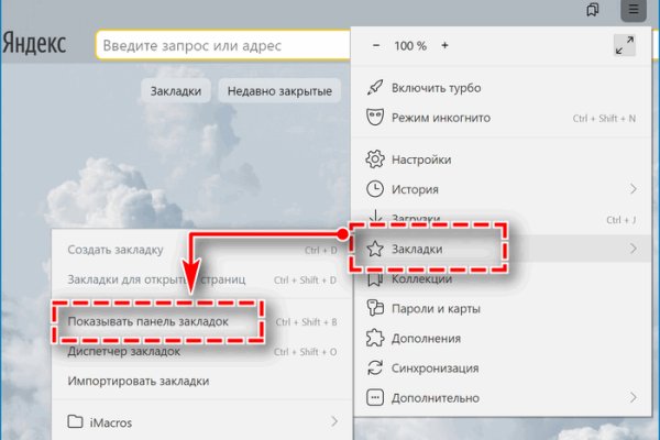 Как найти актуальную ссылку на кракен