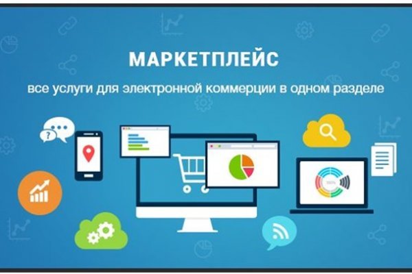 Кракен маркетплейс почему не закроют