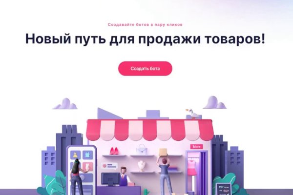Кракен макет плейс