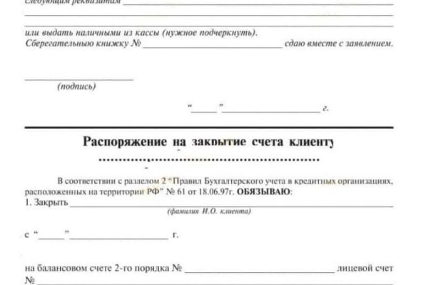 Найти зеркало кракена