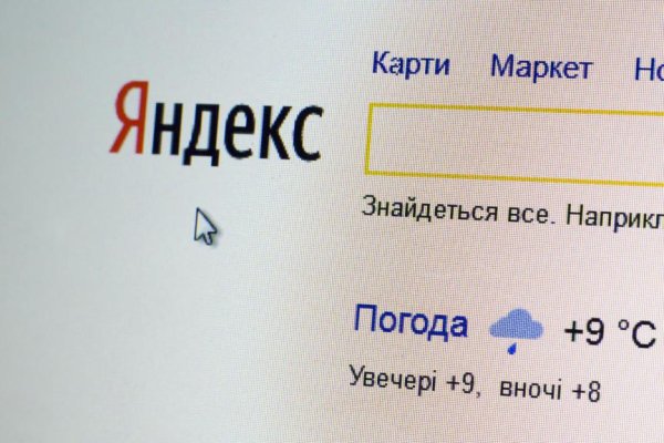 Кракен ссылка орион