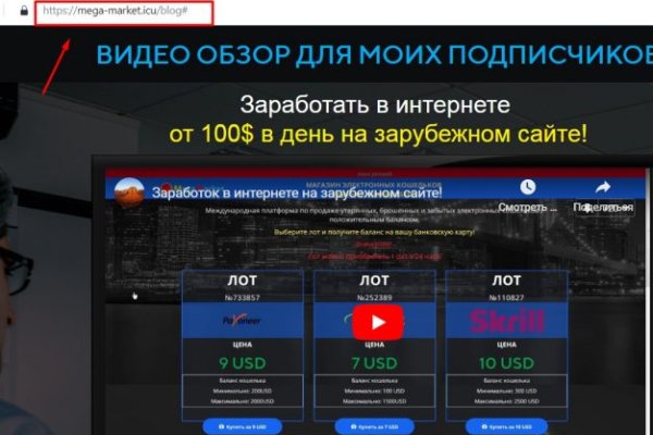 Ссылки на кракена и на мегу