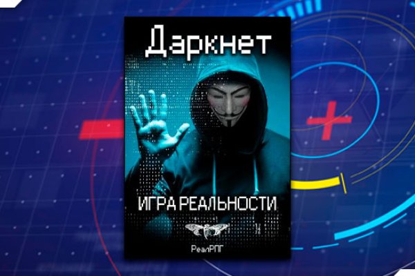 Покупки на кракене даркнет